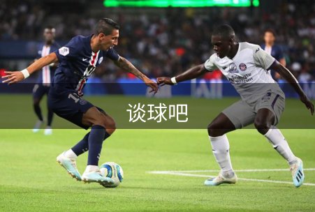 谈球吧简介